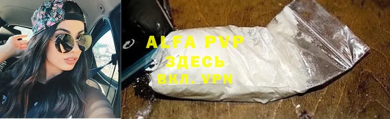 купить закладку  Верхний Уфалей  Alpha PVP VHQ 