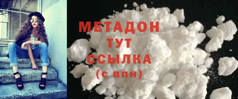 Метадон methadone  купить наркоту  Верхний Уфалей 